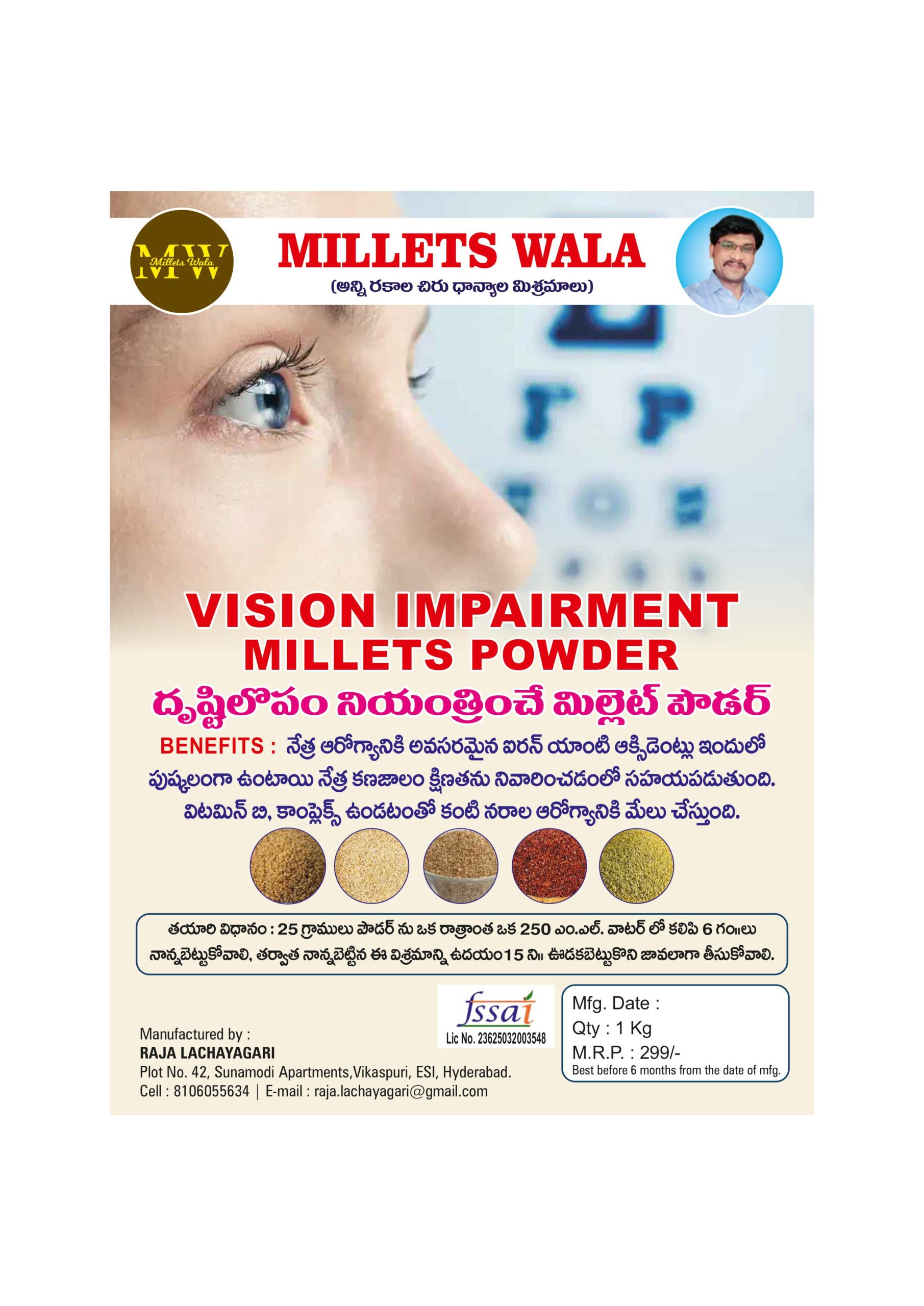 Vision Impairment Millet Powder – ₹299/kg