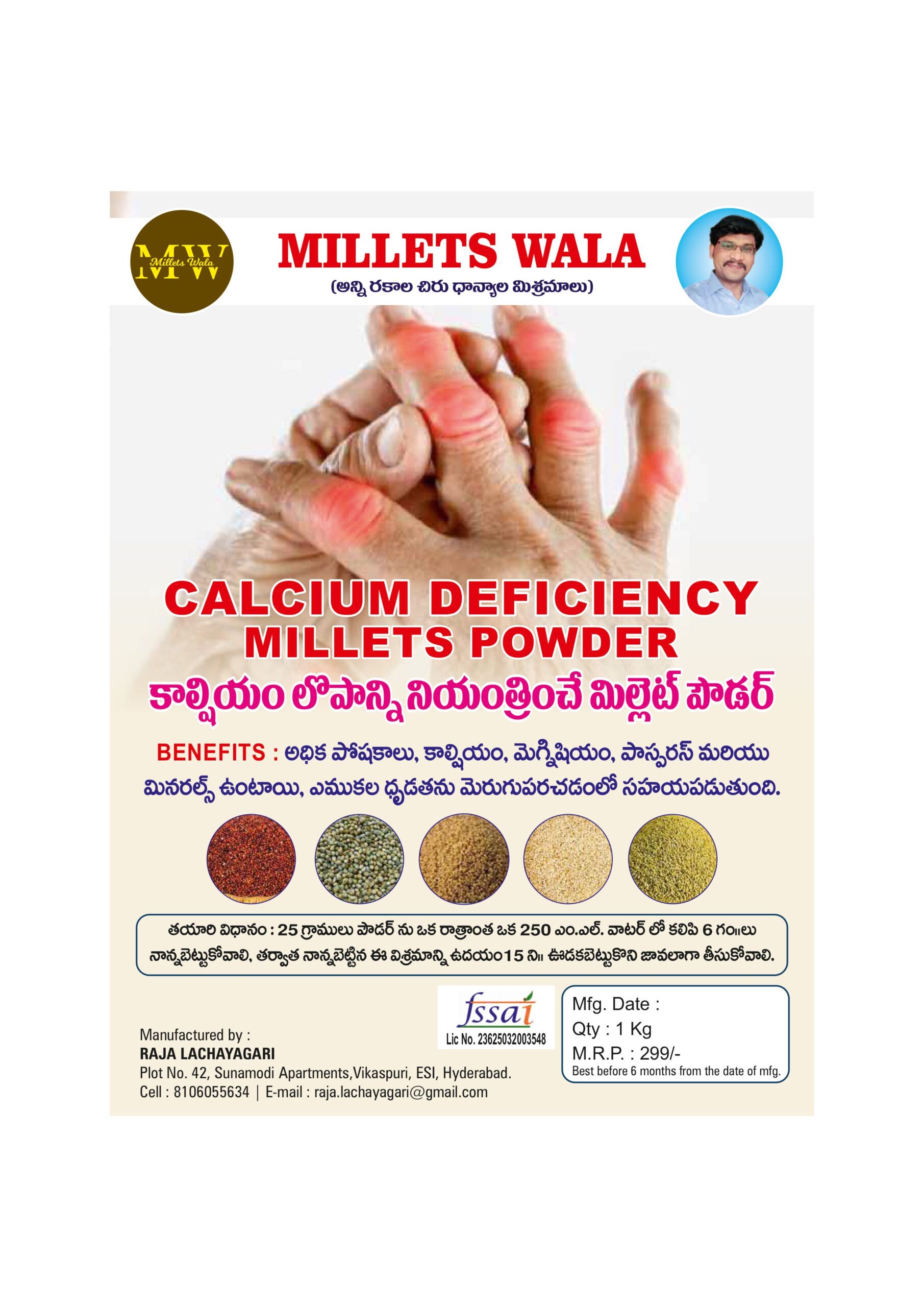 Calcium Deficiency Millet Powder – ₹299/kg
