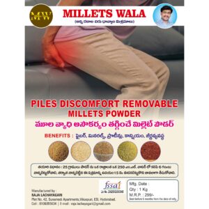 Piles Discomfort Removable Millet Powder – ₹299/kg